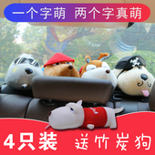 汽车用竹炭包车内后窗摆件毛绒玩具后排车载娃娃公仔可爱除味碳包