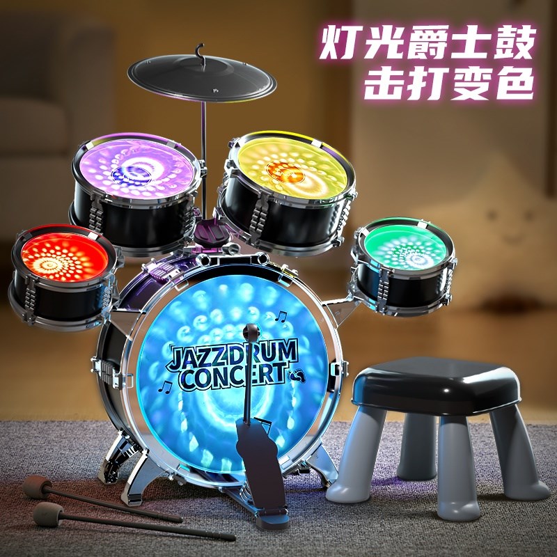 七彩灯光架子鼓儿童初学者入门家用练习宝宝爵士鼓玩具打鼓音乐器