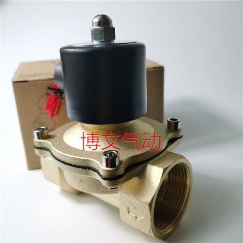 2W-350-35电磁铜体二通常闭UW-35疏水气1.2寸DN32大体