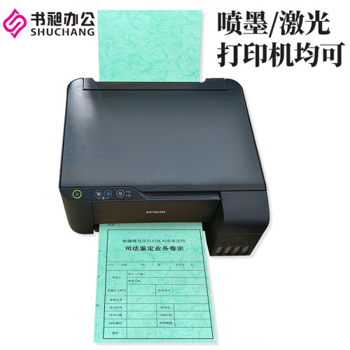 书昶皮纹纸180克装订封面纸A4/A3++平面竹纹彩色纸文件标书封皮