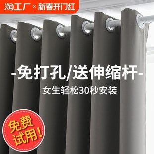 伸缩杆一整套简易2024年T新款 卧室窗帘遮光免打孔安装 隔断遮阳飘