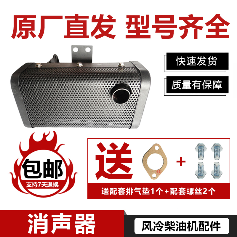 包邮风冷柴油机发电机配件173F186FA188F 192F消音器 声器 排气管