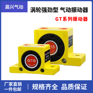 气动振动器GT 25涡轮震动器下料仓空气锤
