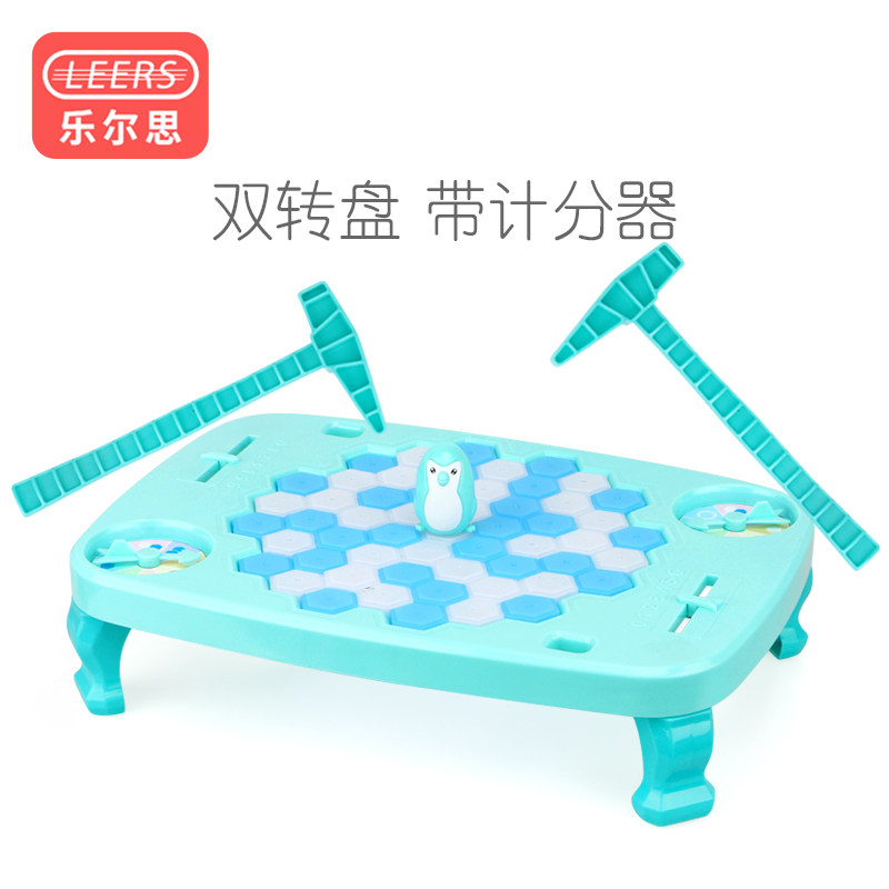 乐尔思双转盘敲冰块企鹅破冰玩具拯救桌面游戏益智类逻辑思维训练