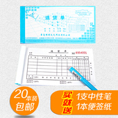国增 送货单 A403A404无碳复写送货单送货清单三联四联横版