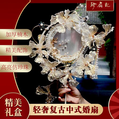 珍扇记《静影沉壁》团扇新娘 结婚diy材料包喜扇重工婚礼秀禾扇子