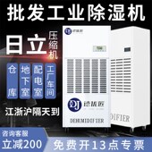 工业除湿机大功率款 车间地下室抽湿器仓库干燥配电室大面积吸湿器