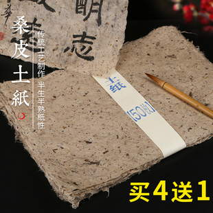 纯手工桑皮纸艾条纸土纸捆纸书画纸仿古老式做旧书法专用纸毛边纸