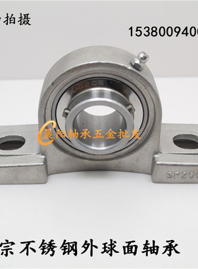 不锈钢外球面带座轴承SUCP201 202 203 204 205 206 207 UCP208