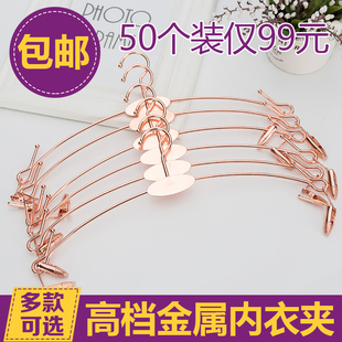 架夹子防滑挂衣架内裤 金属玫瑰金内衣架内衣店专t用文胸内裤 夹包