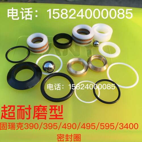 GRACO固瑞克喷涂机配件390 395 490 495 595PC牛皮圈密封圈维修包