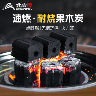 速燃炭烧烤碳无烟果木炭易燃碳木炭块围炉煮茶专用碳烤炉家用室内