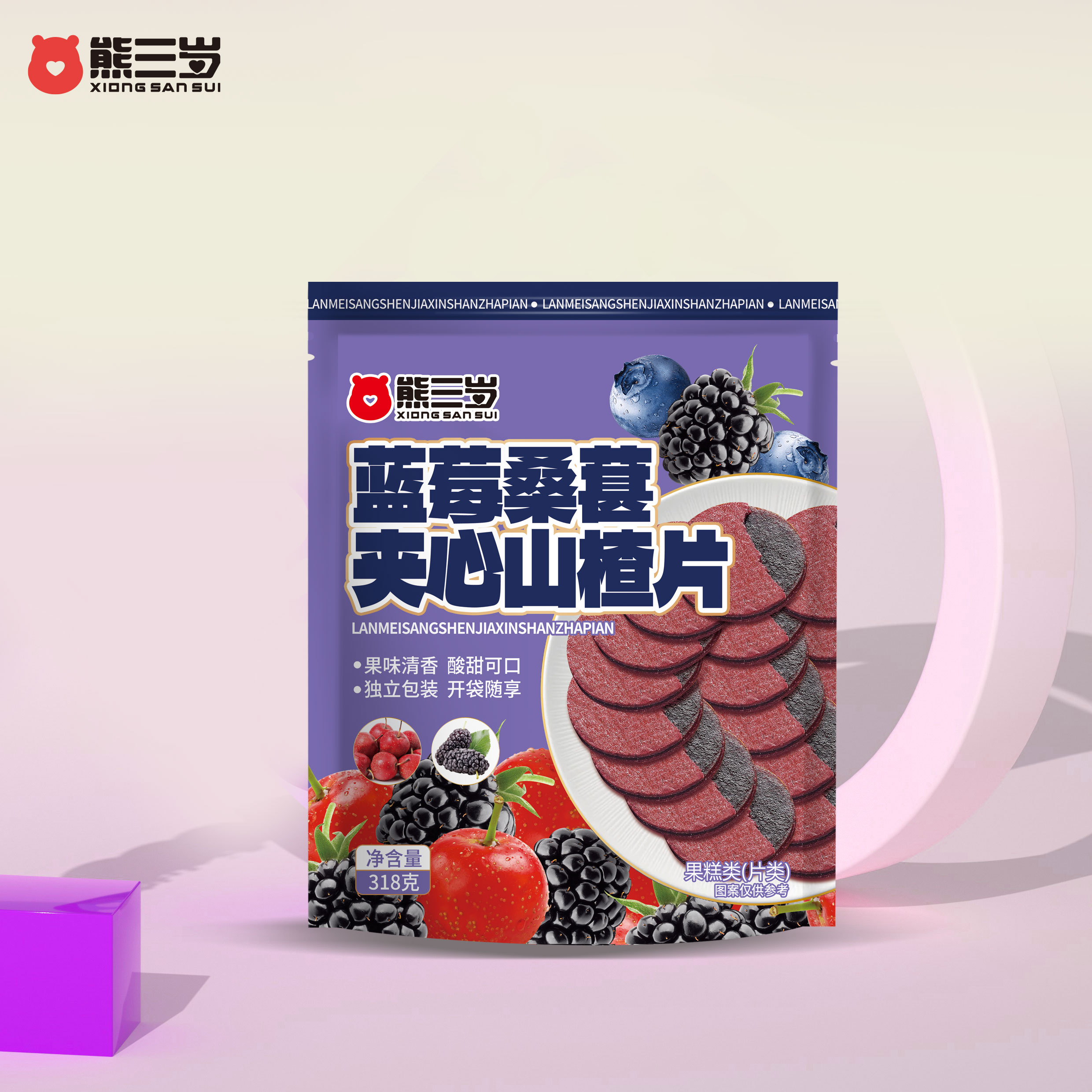 蓝莓桑葚双夹心山楂片独立小包装酸甜开味休闲零食儿童孕妇可食