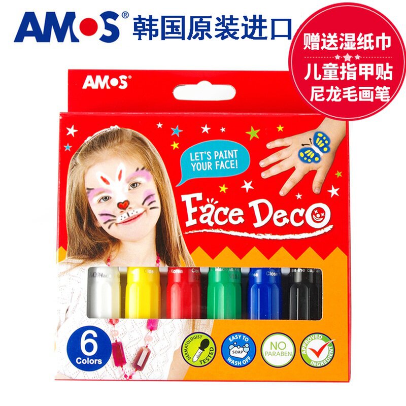 韩国AMOS儿童安全脸部彩绘笔 宝宝画脸无毒颜料可擦拭