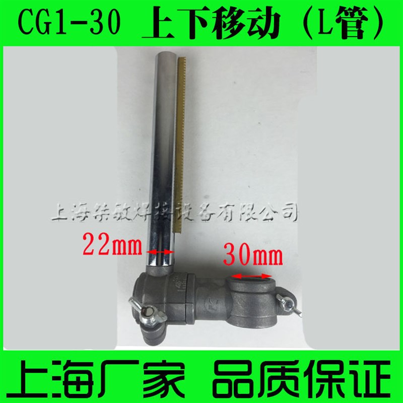 华威通用CG1-30/100火焰切割机配件上下左右移动总成变位机夹持器