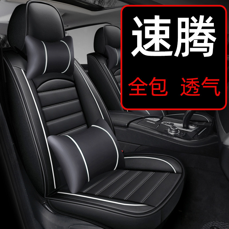 2023款23大众速腾座套座垫超越版全包专用汽车坐垫夏季座椅套四季