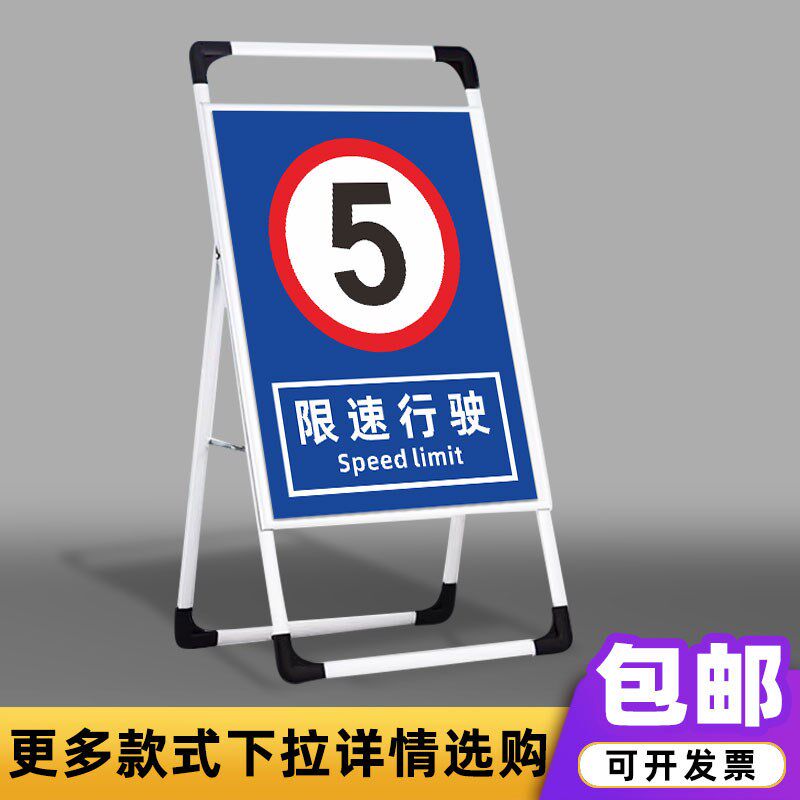 限速行驶5标识车辆禁止通行工地标示牌交通道路减速慢行路牌定制