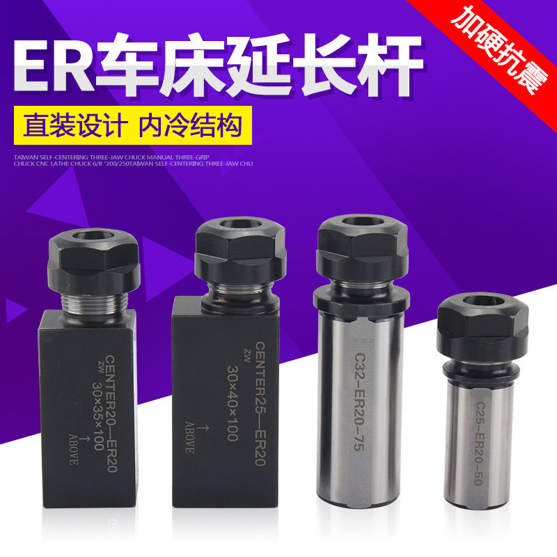 精密数控车床刀架钻头夹套排刀刀塔ER筒夹直柄延长杆钻孔打点夹具