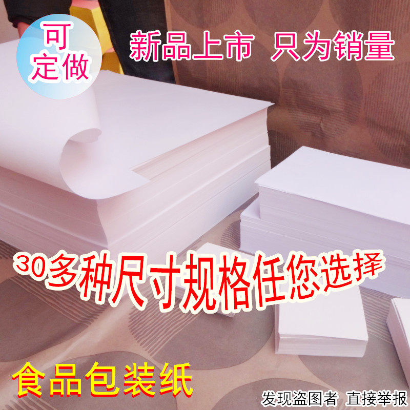 大白纸白纸包装纸凭证纸A3 A4 B5 4开8开16开 试卷纸凭证画草稿纸