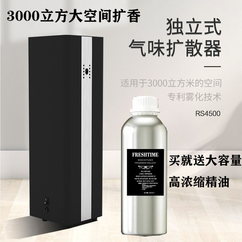大型商用扩香机美容院ktv酒吧酒店足浴物业会所商场香薰自动喷雾