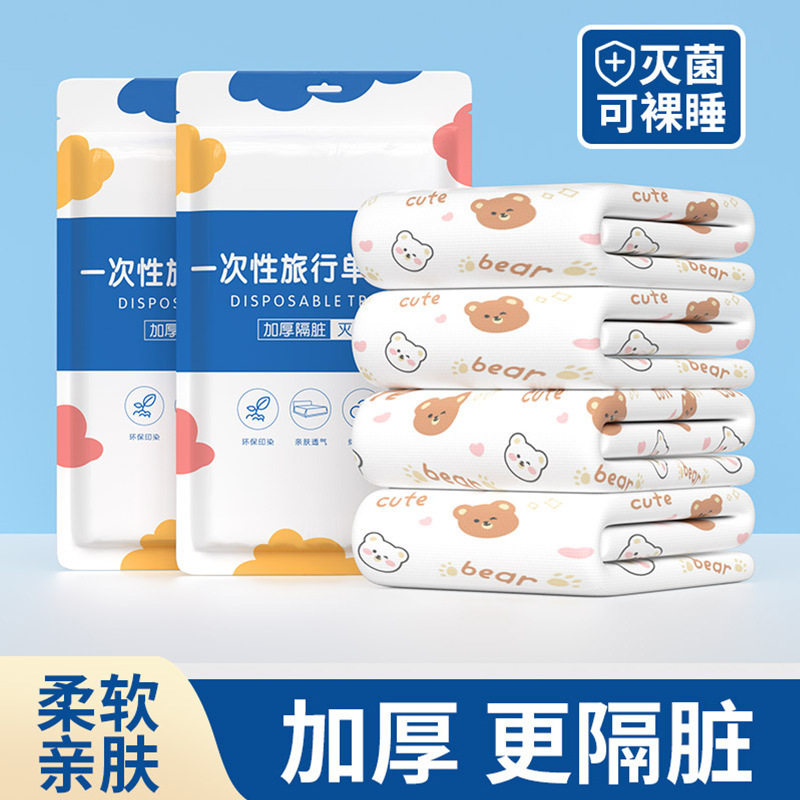 一次性印花旅行套装床单被罩枕套旅游旅行双人毛巾酒店用品便携式
