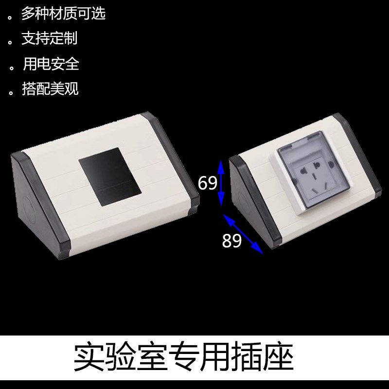 铝合金实验台插座实验室专用插座扁头插座扦座PP岛式插座底盒75款图片