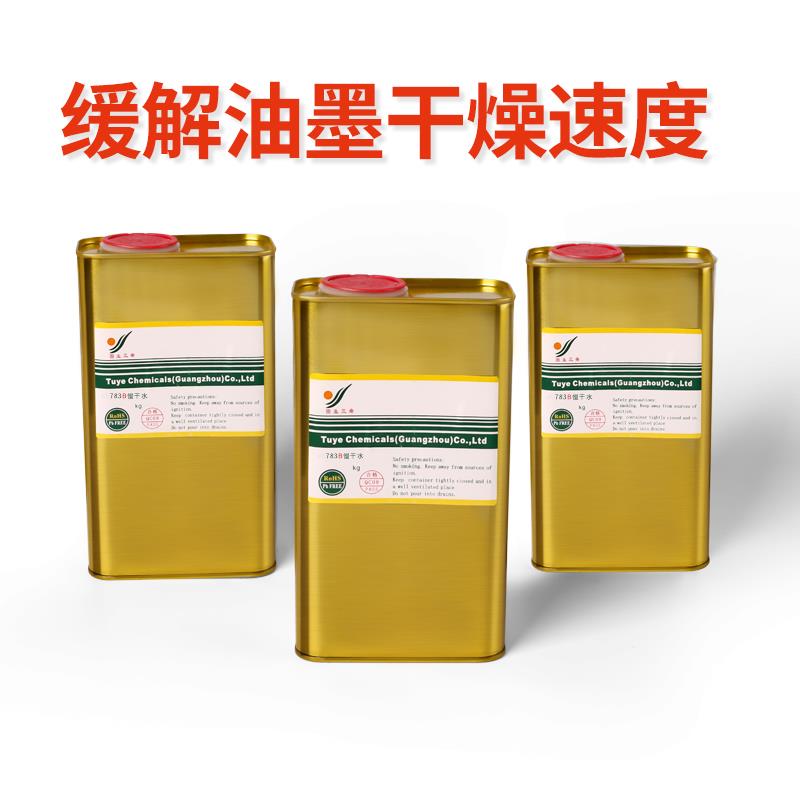 进口783B慢干水丝印油墨稀释剂开油水特慢干水洗网水溶剂图业三希