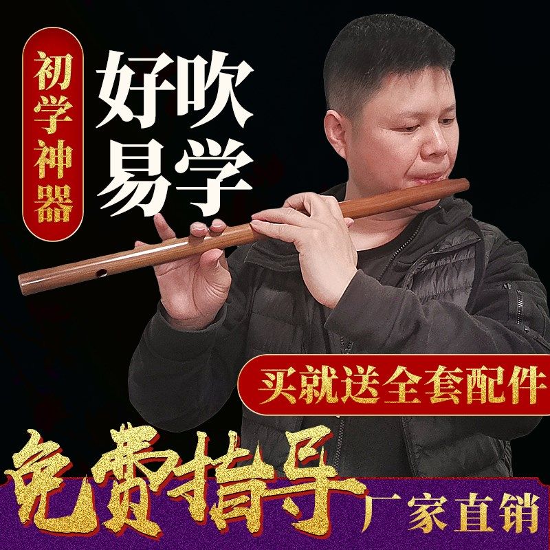 楚吟 苦竹短笛大调门整节横笛古风素笛一节大G大A大降B调