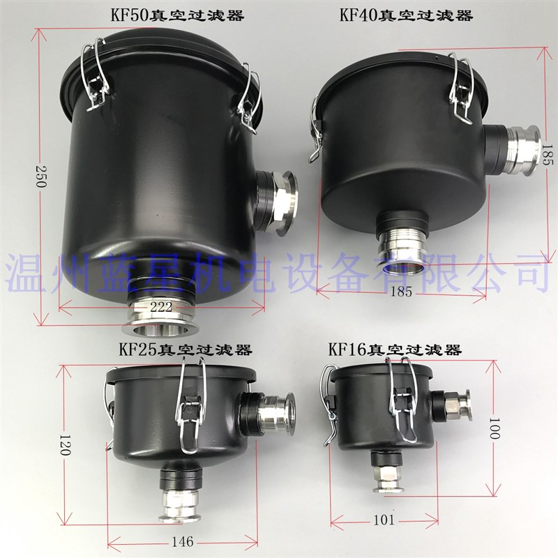 KF16 KF25 KF40 KF50快装真空泵进气粉尘过滤器排气灰尘过滤器