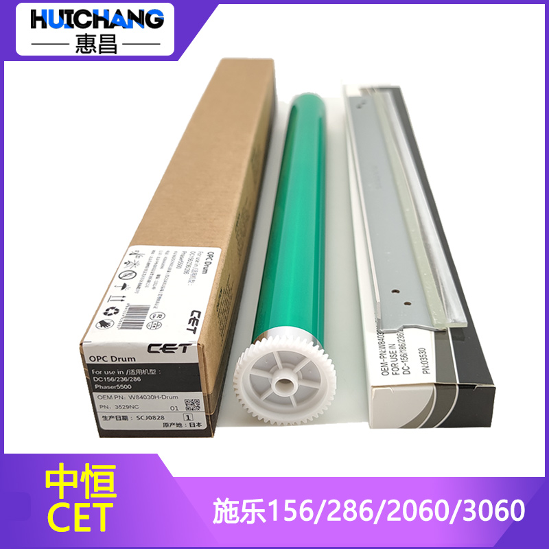 中恒CET适用施乐156 286 2060 3060 3065 4070 5070鼓芯硒鼓刮板
