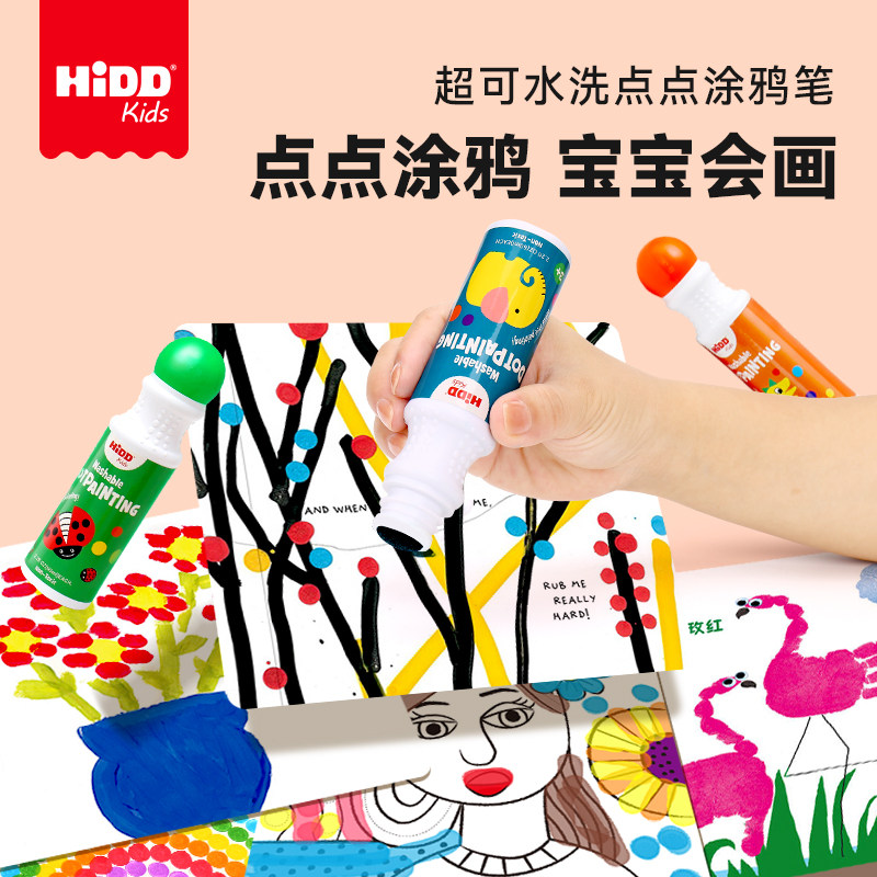 低幼儿童水彩笔可水洗可擦宝宝点点笔幼儿园涂鸦画笔彩色绘画套装