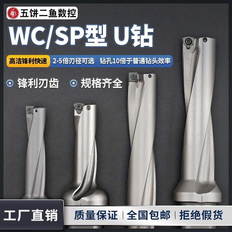 WC型U钻WC03-4D-20-C25快速钻孔内冷钻头出水钻头暴力钻头