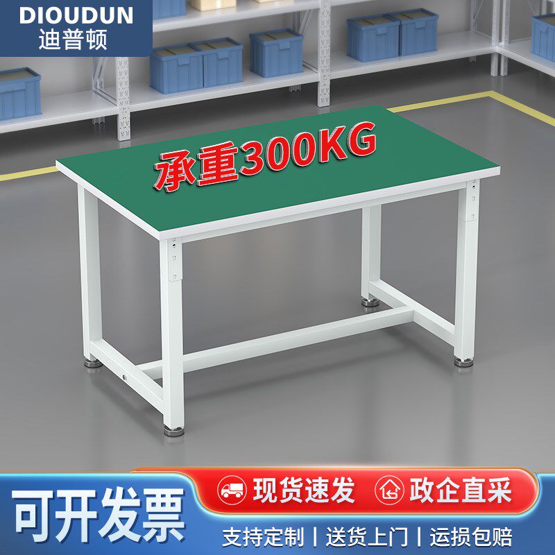 迪普顿工作台重型钳工台防静电工作台桌维修台实验室多功能工具台