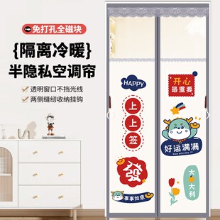空调门帘防冷气家用免打孔防风透明挡风防蚊厨房防油烟隔断隐私帘