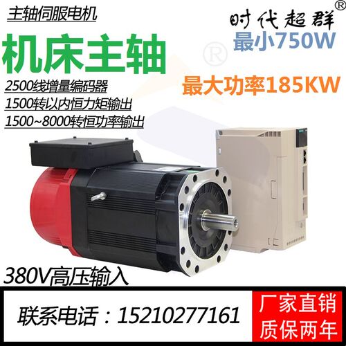 2大功率异步主轴伺服数控机床电机套装750W到185KW交流驱动器380V