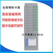 物料卡架仓库物资卡物料管制卡架物料卡插卡袋库存卡插卡板