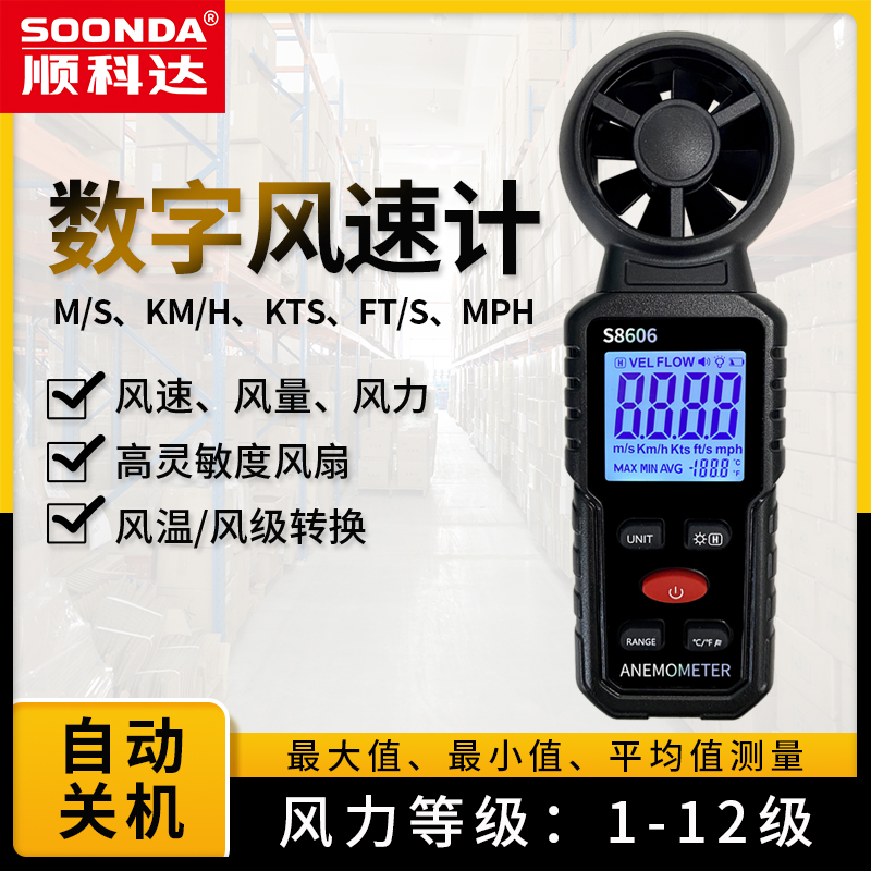 测风速仪风速计风速测量仪风温风速测试仪测风仪器手持式迷你小型