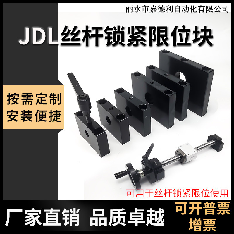 滚珠丝杆手摇锁紧块1605套装丝杠限位块固定块滑台1204螺杆支架