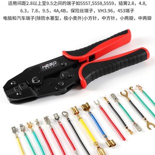 6.3插簧连接片压线钳 4.8 04B插簧汽车线束端子专用压接钳2.8