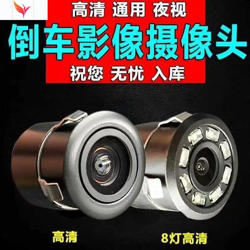 轿车汽车打孔摄像头18.5圆形后视倒车影像摄像头