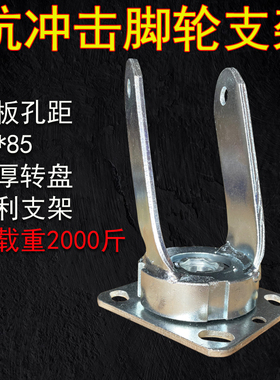 超重型脚轮支架万向轮抗冲击出口支架工业航空高承重可牵引载重架