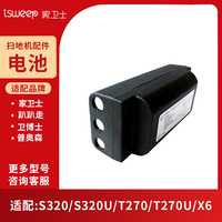 PUBLICBOT/普奥森扫地机器人电池专用电池配件扫地机电池