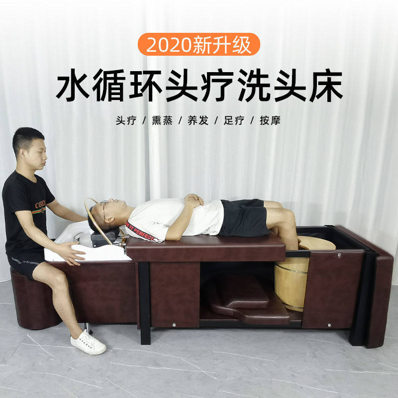 头疗水循环洗头床带恒温加热熏蒸一体美容美发泰式按摩全躺头道汤