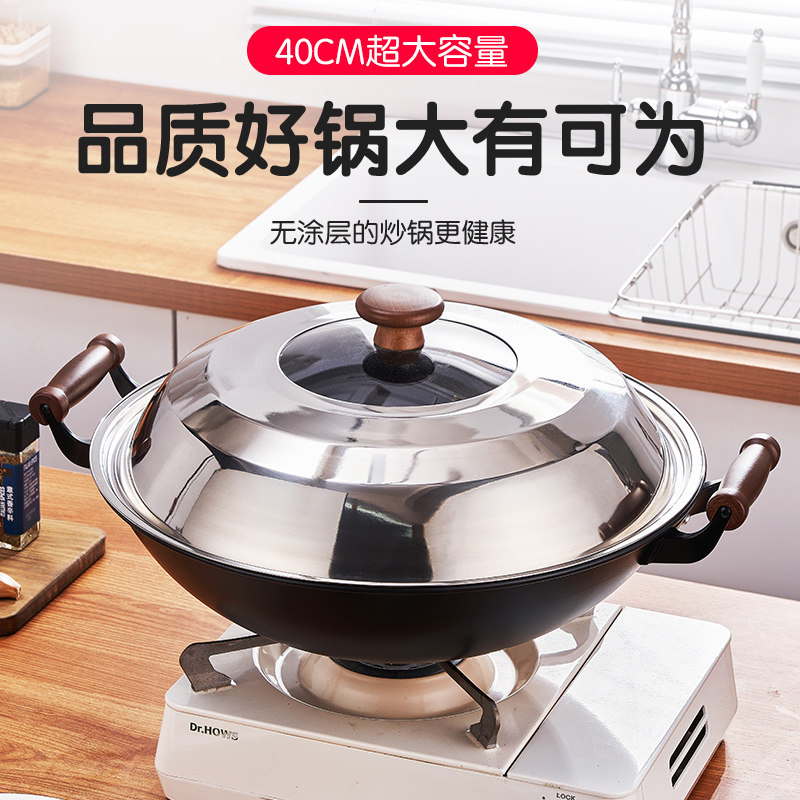顺达老式铁锅家用炒锅双耳圆底无涂层熟铁燃气灶专用大铁锅炒菜锅