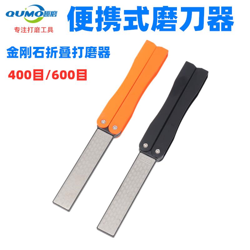 便携式磨刀工具 金刚石磨刀石 磨条金刚砂磨片 打磨器折叠磨鱼钩