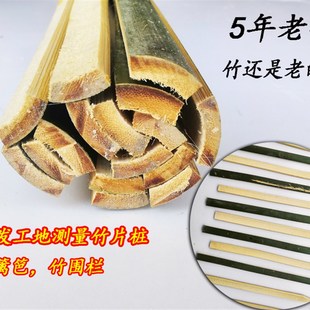 工地放样测量竹片桩竹签 工程插地竹条标记签 竹篱笆围栏竹片条