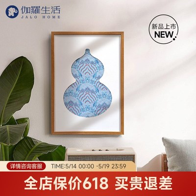 伽罗生活锦绣画 宝福芦 葫芦仿真丝新中式客厅玄关装饰挂画送礼