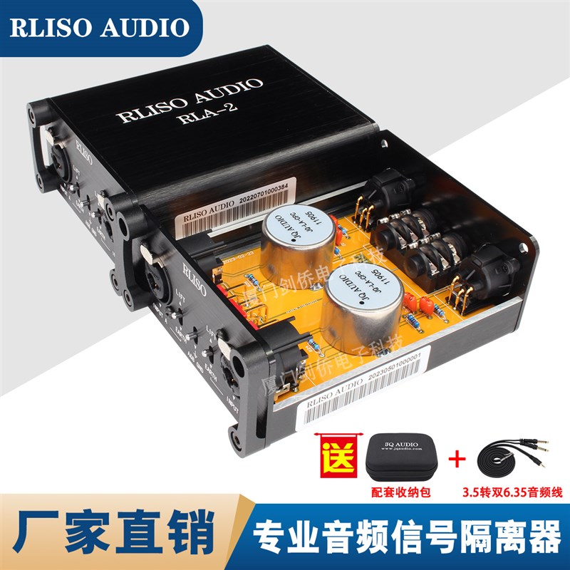 RLISO AUDIO音频隔离器系列RLA-2卡侬音频隔离器消除电流声消除器