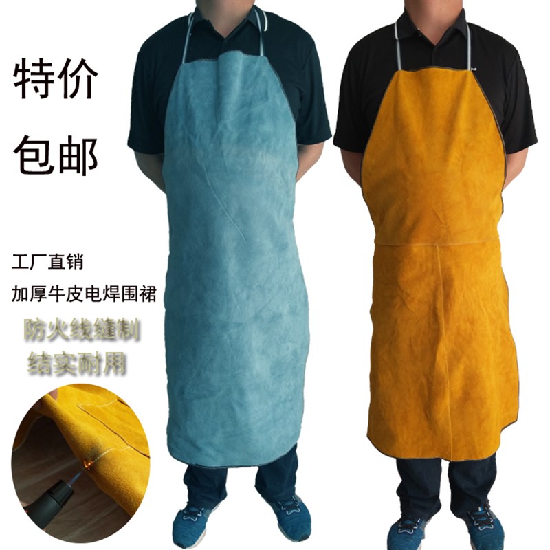 牛皮电焊焊工围裙焊接防护服隔热防护围裙焊接工作服电焊整皮皮裙