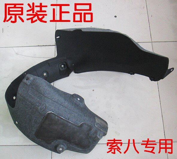 索八后叶子板内衬挡板索纳塔8代塑胶后内衬左右挡泥板后轮胎护板